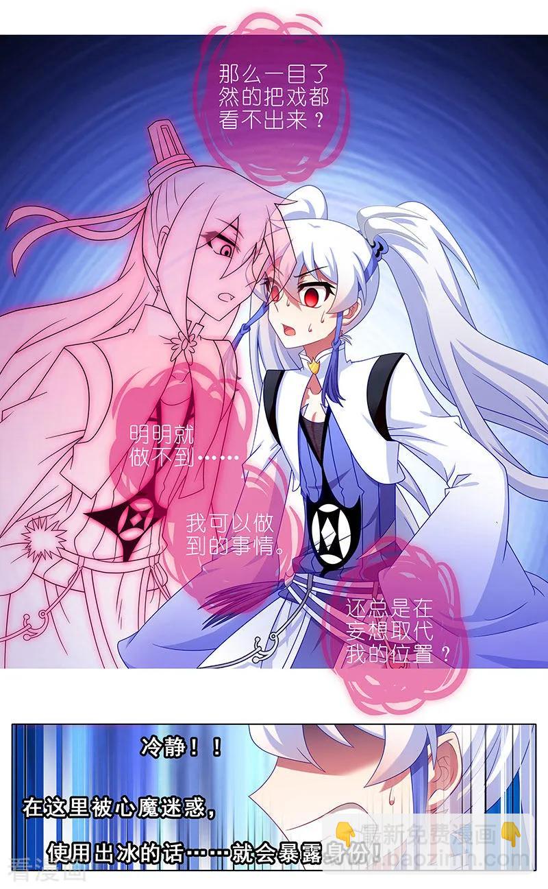 第391坑 给我消失!心魔!4