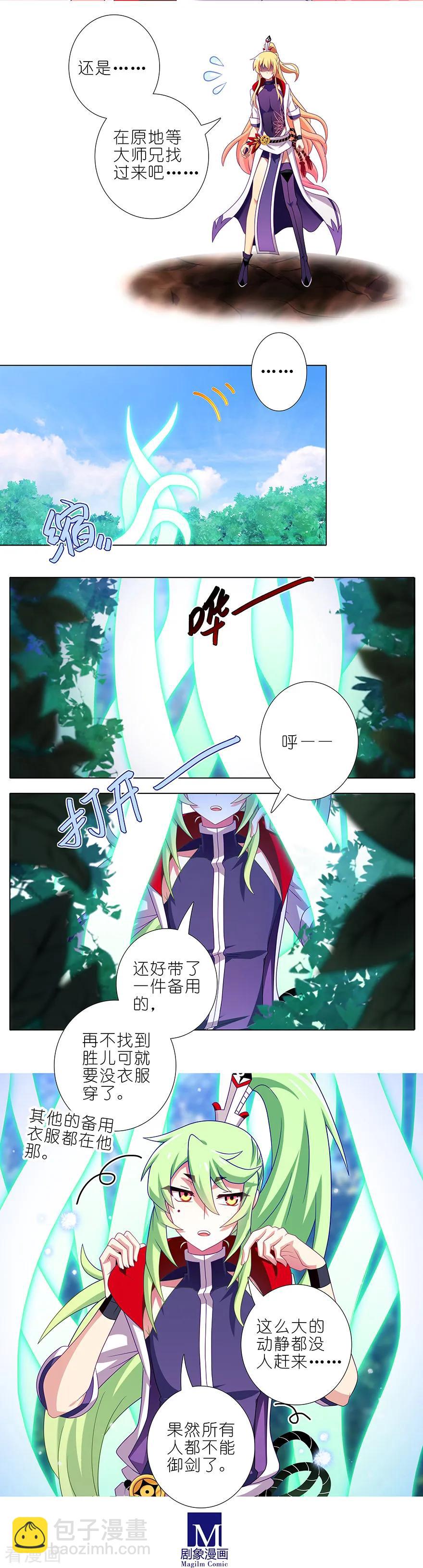第393坑 这可真是孽缘！1