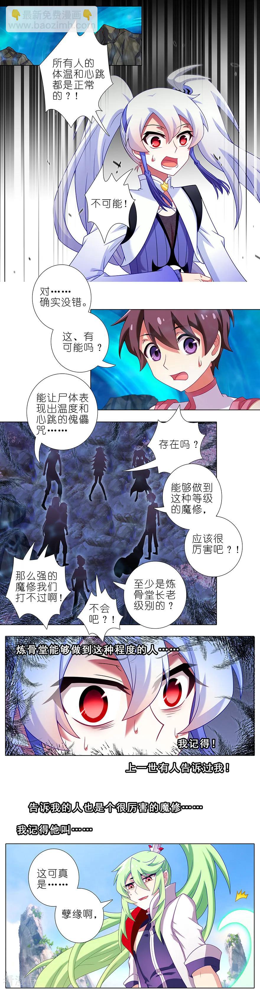 第393坑 这可真是孽缘！3