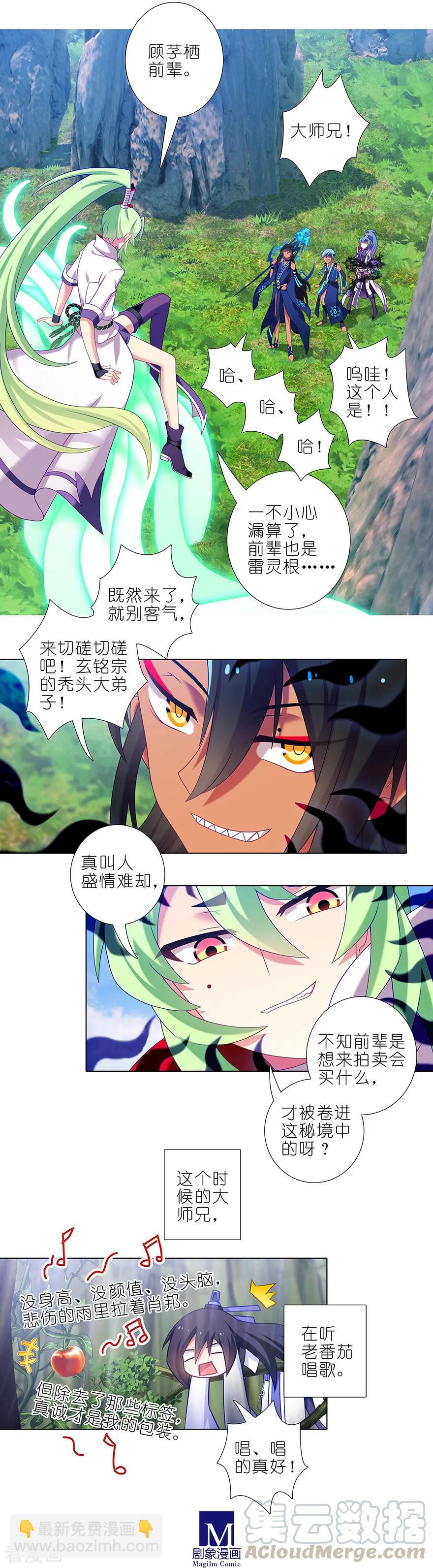 第393坑 这可真是孽缘！4