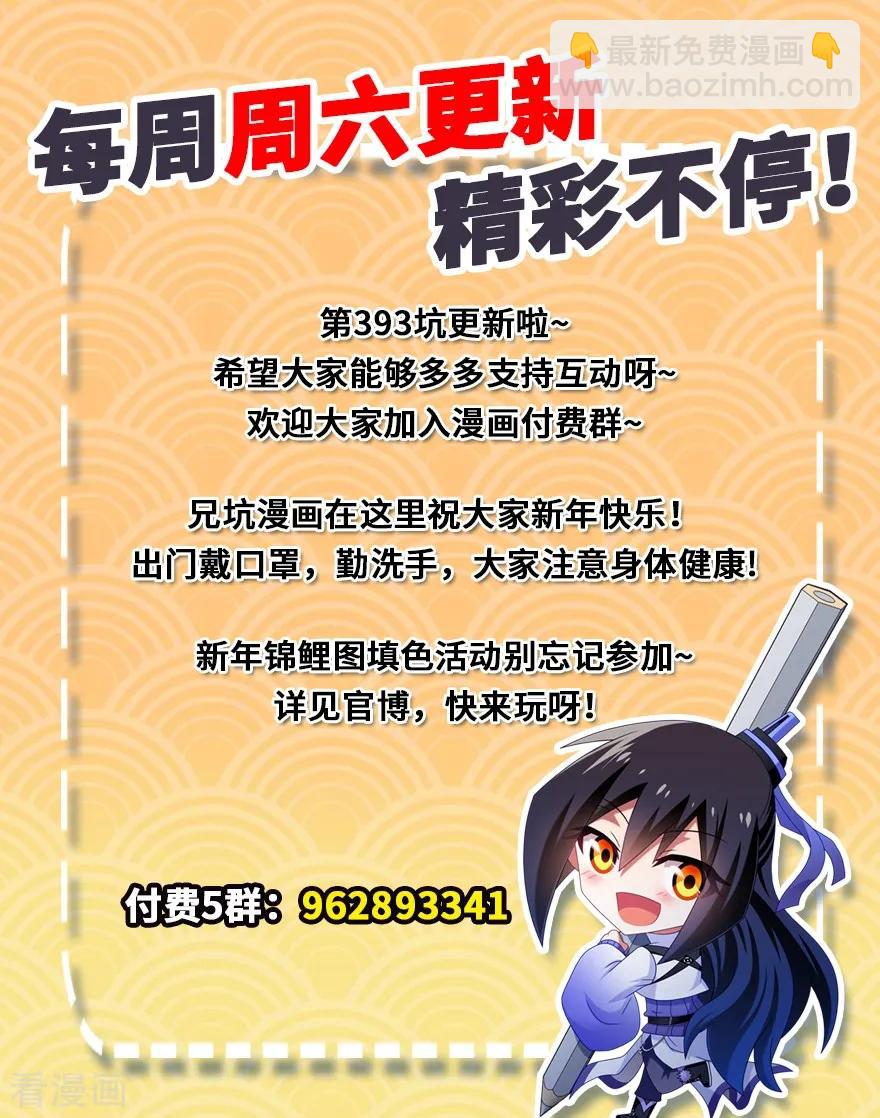 第393坑 这可真是孽缘！5