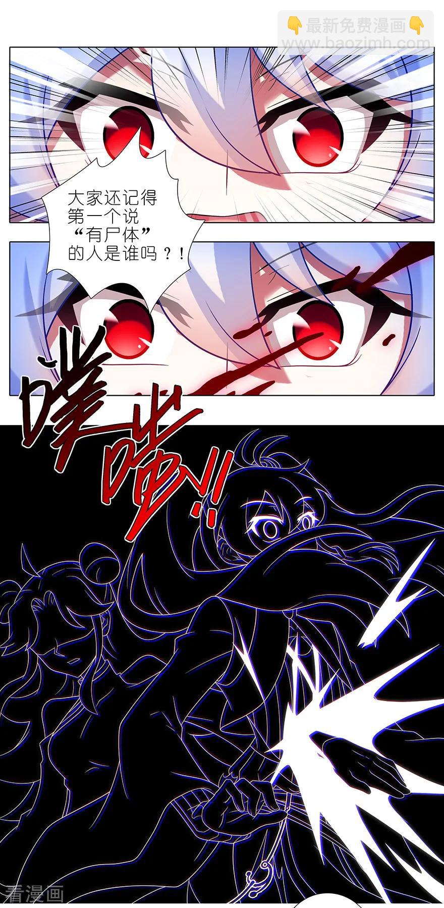 第395坑 危险逼近！3