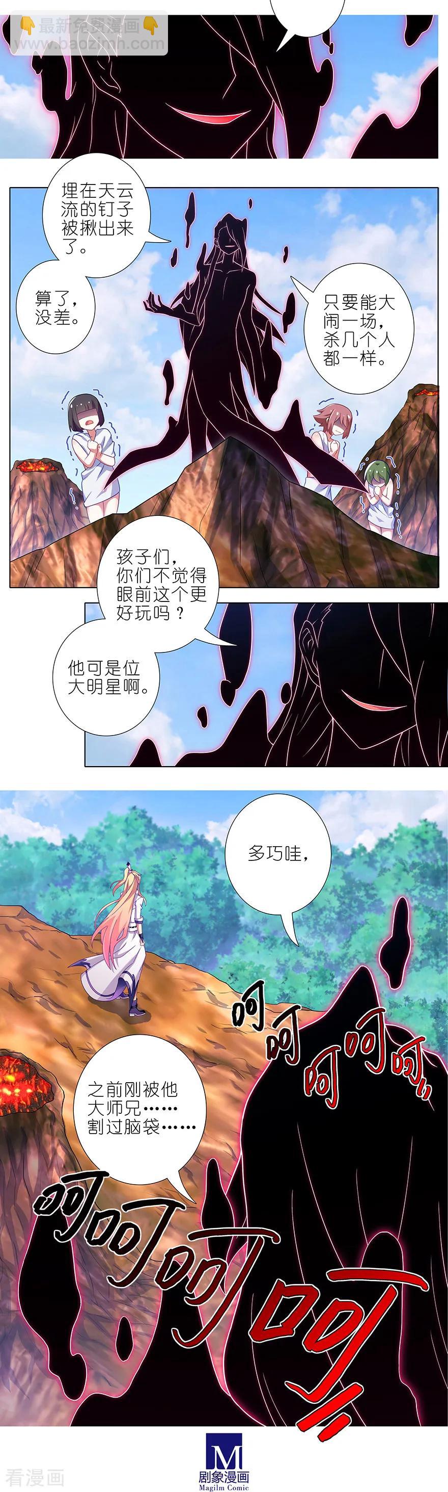 第395坑 危险逼近！5