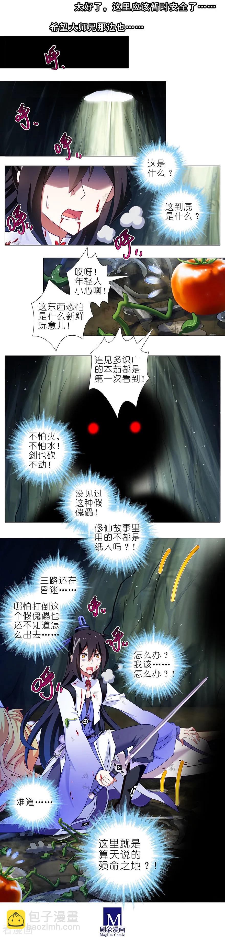 第399坑 这就是殒命之地？5