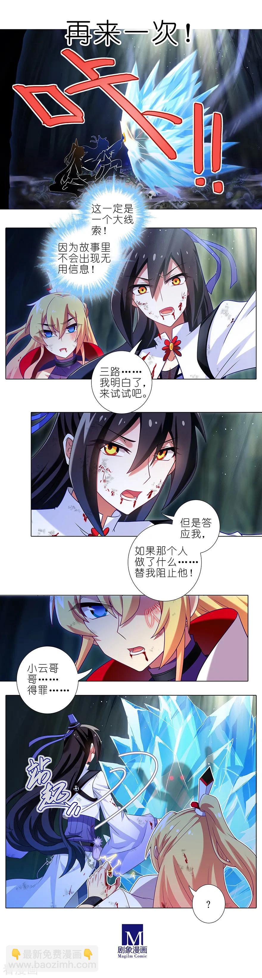 第403坑 发出“穿越”的声音1