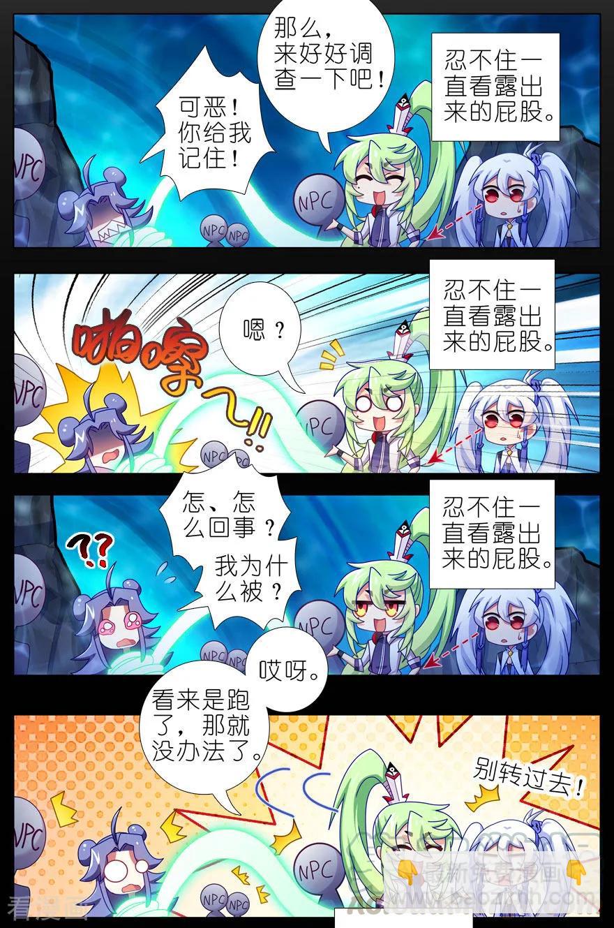 第407坑 东方纤云被绿始末2