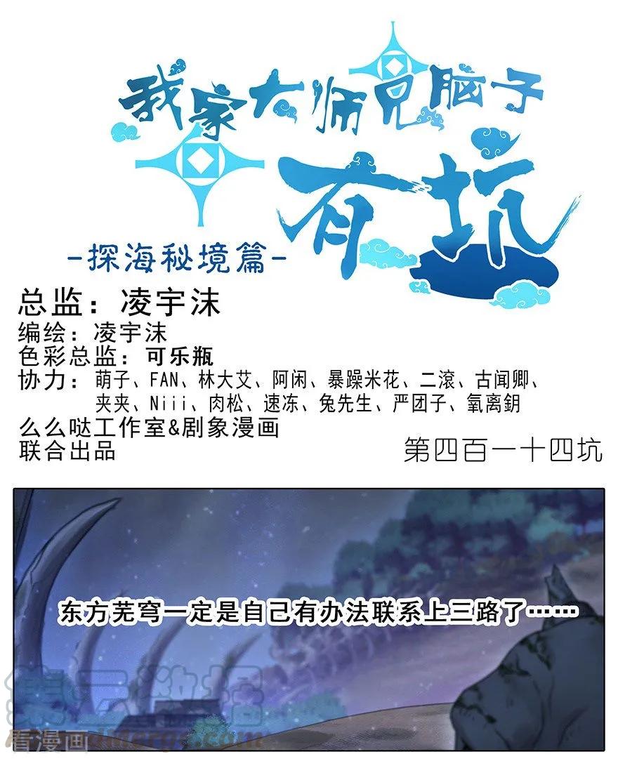 第414坑 秘境导游不好当0