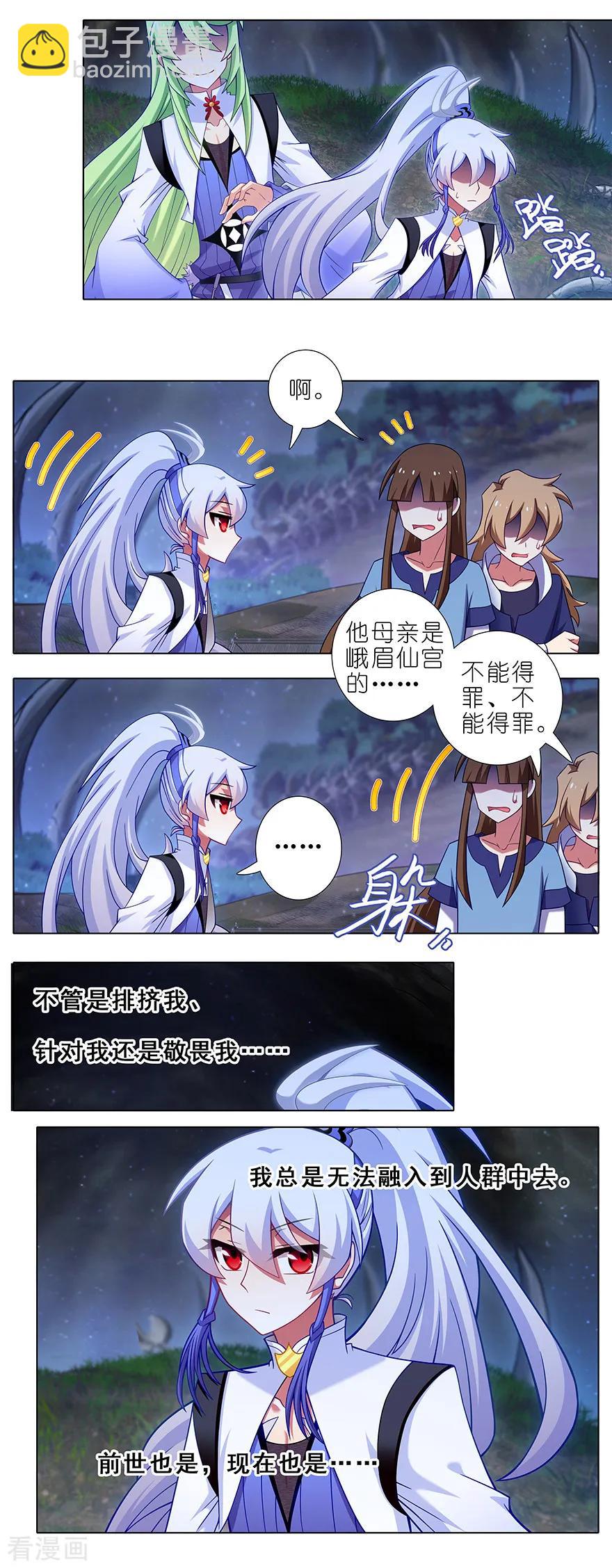 第415坑 大师兄，一个就够了1