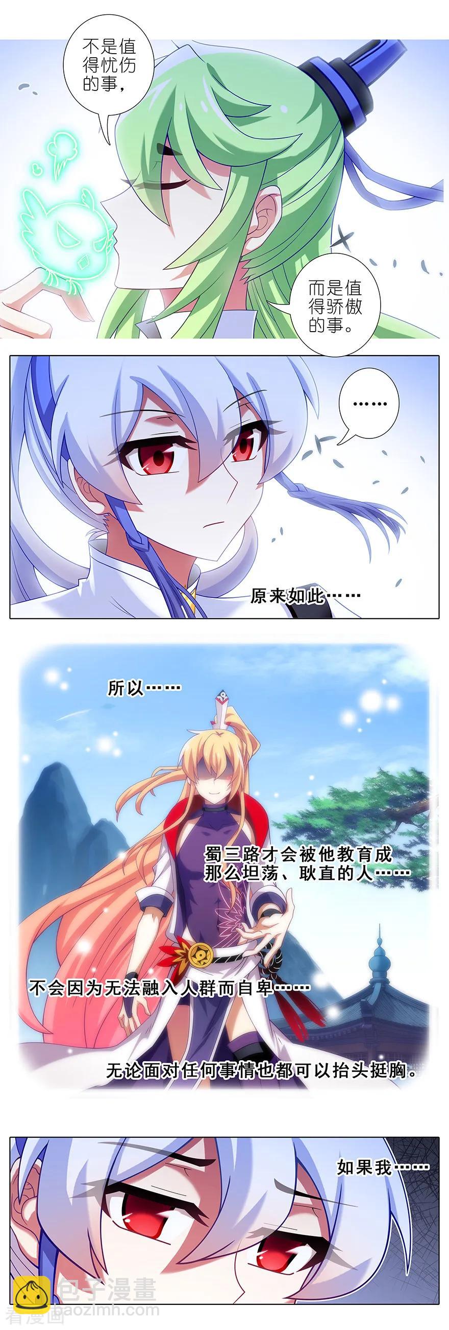 第415坑 大师兄，一个就够了3