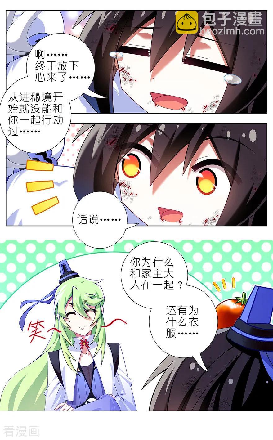 第416坑 甩锅第一名1