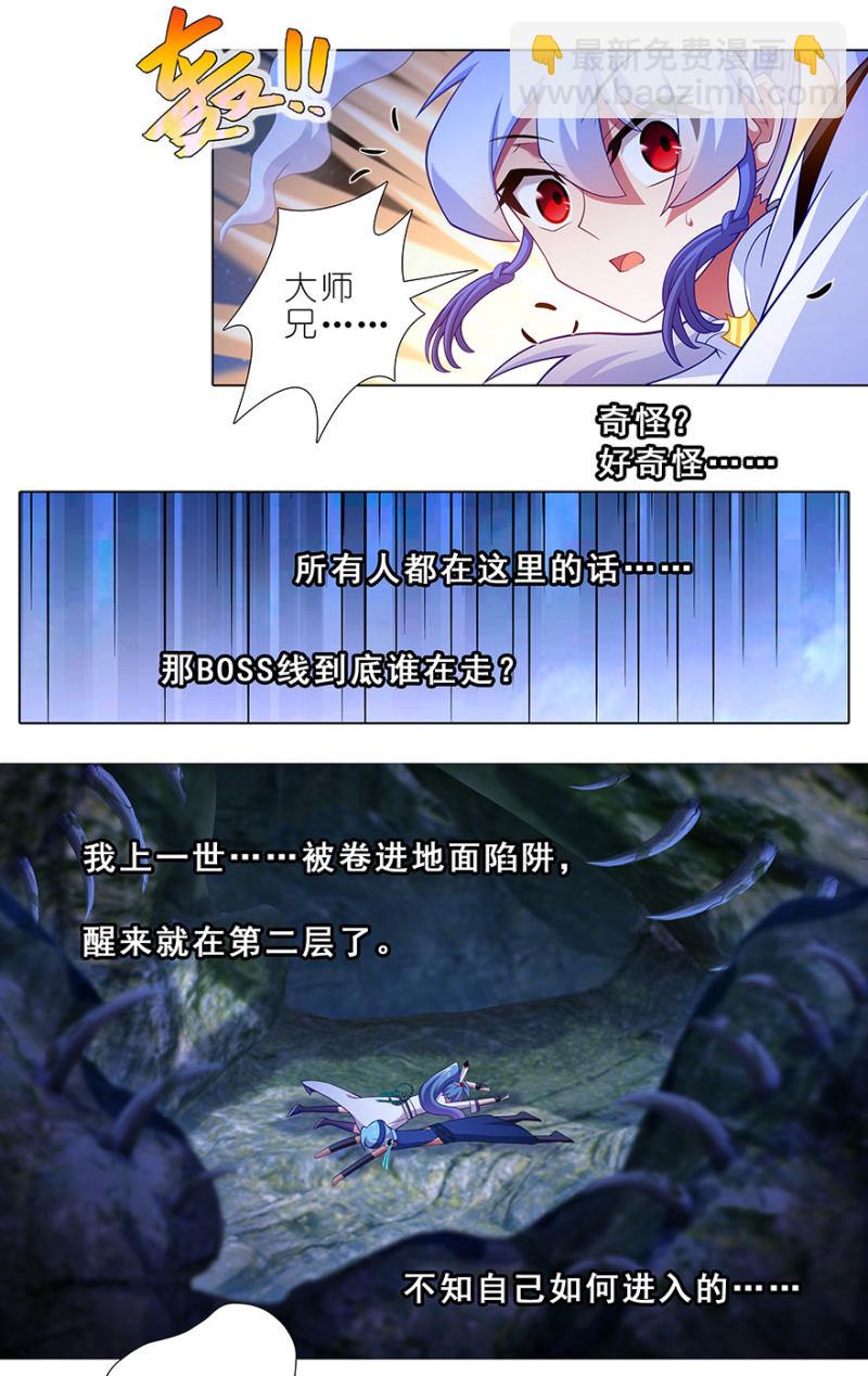 第418坑 神奇的老番茄7