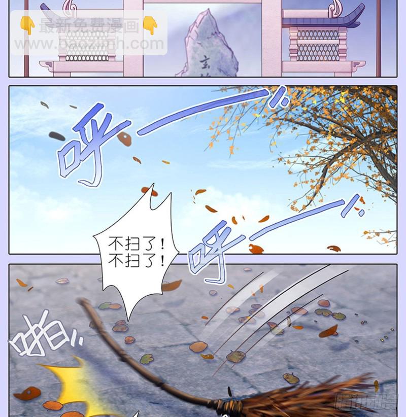 第421-422坑 修心1