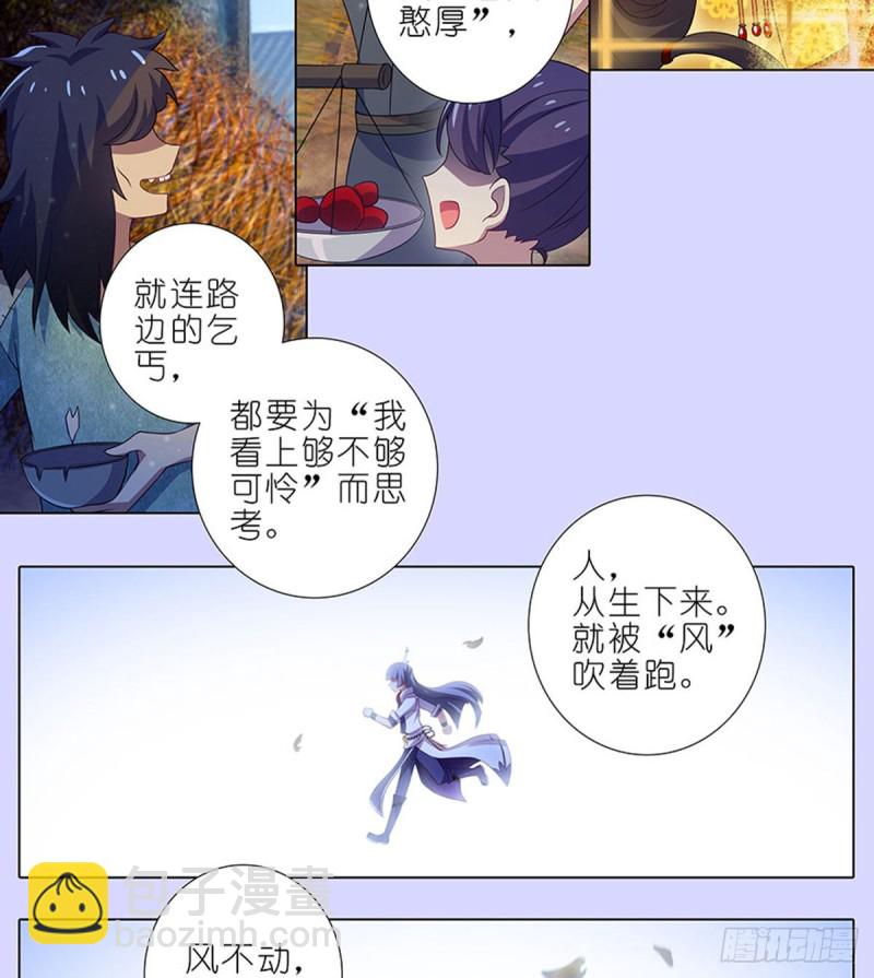 第421-422坑 修心22