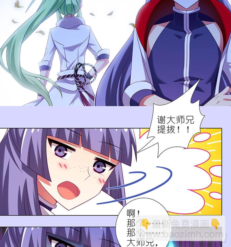 第421-422坑 修心25