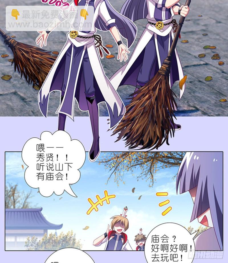 第421-422坑 修心3