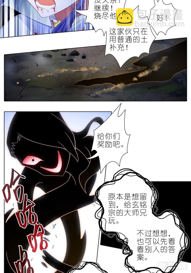 第429坑  猜猜我是谁11