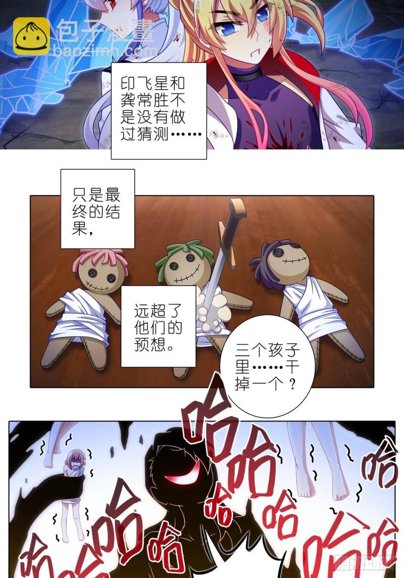 第430坑 知道太多是活不久的1