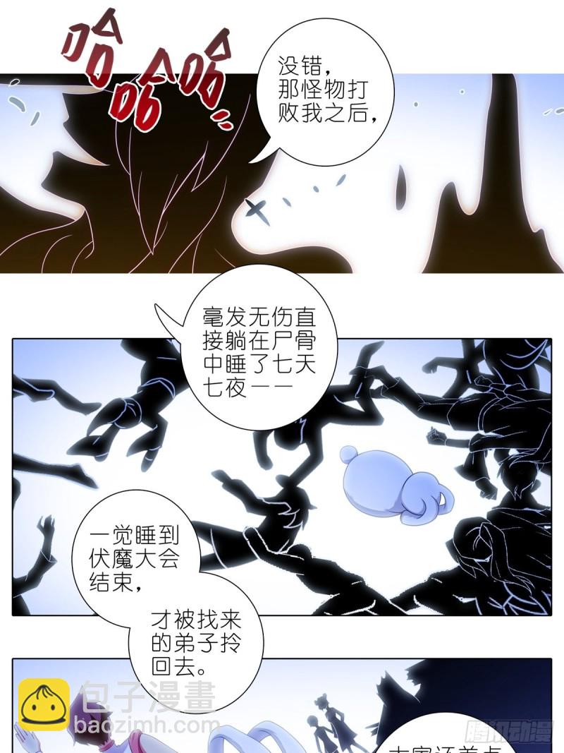 第430坑 知道太多是活不久的10