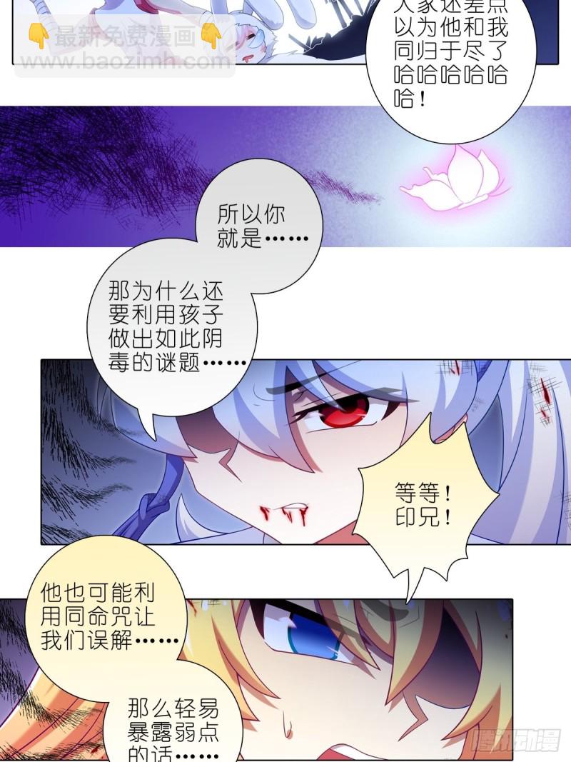 第430坑 知道太多是活不久的11