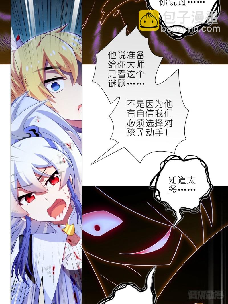 第430坑 知道太多是活不久的14