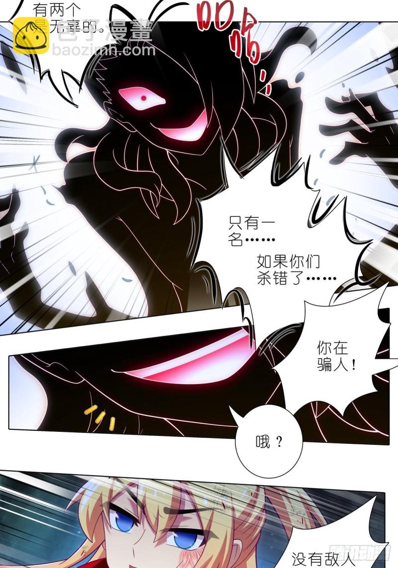 第430坑 知道太多是活不久的3