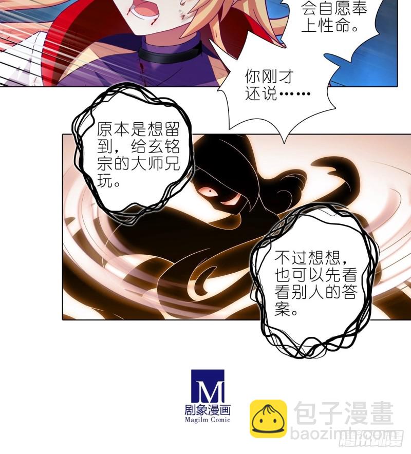 第430坑 知道太多是活不久的4