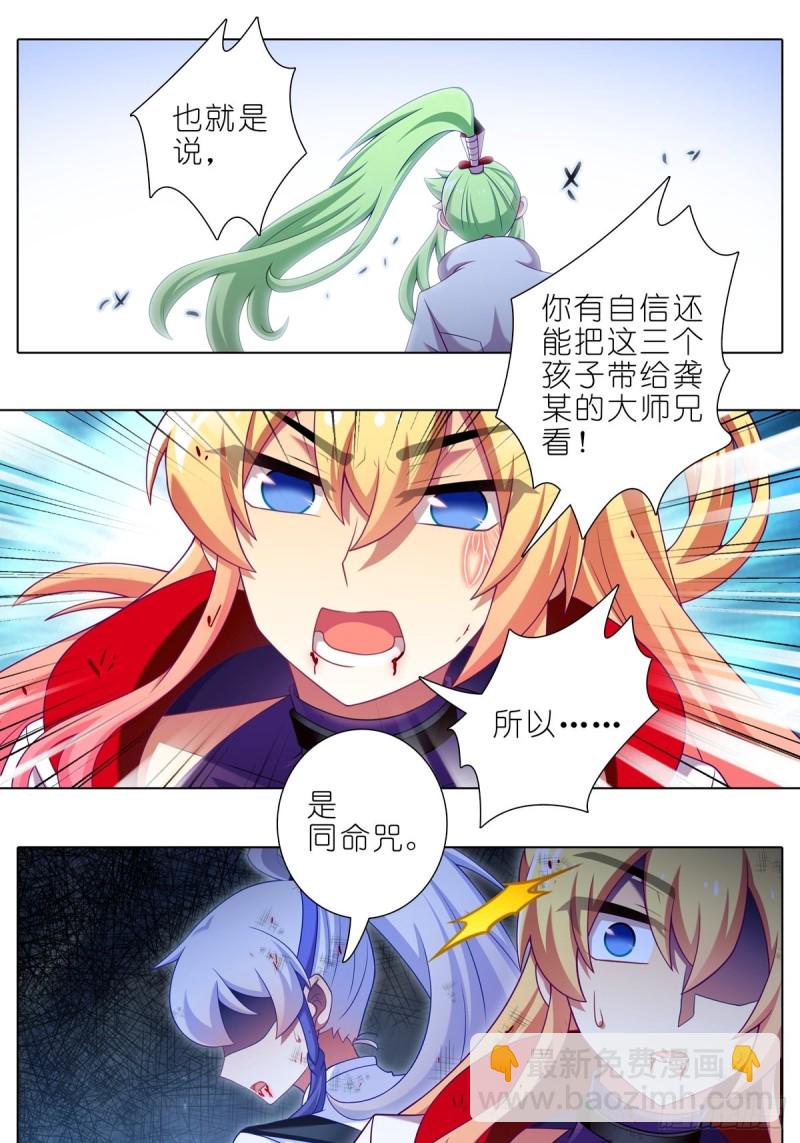 第430坑 知道太多是活不久的5