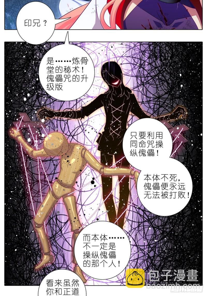 第430坑 知道太多是活不久的6