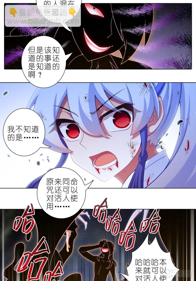 第430坑 知道太多是活不久的7