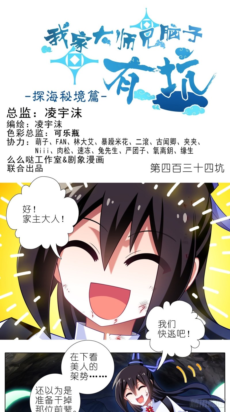 第434坑故事里不应该有“他”0