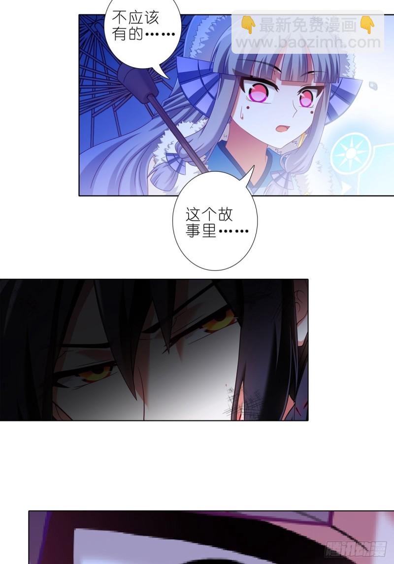 第434坑故事里不应该有“他”12
