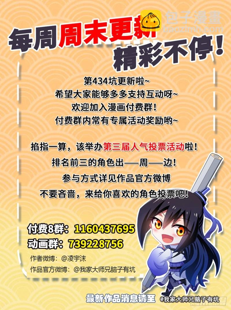 第434坑故事里不应该有“他”15