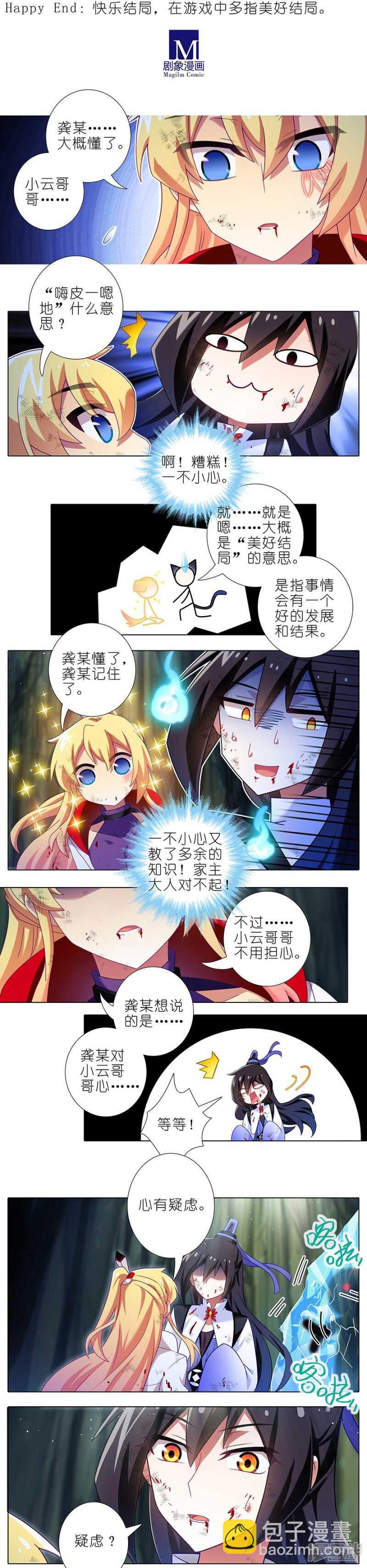 第438坑答应就“汪”一声听听3