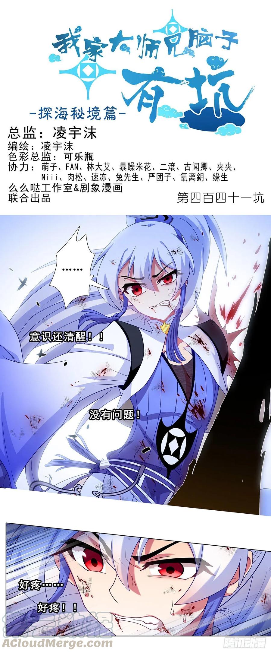 第441坑 战斗的代价0