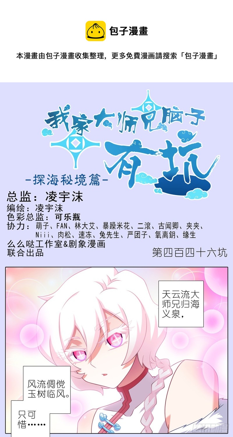 第446坑 只可惜——0