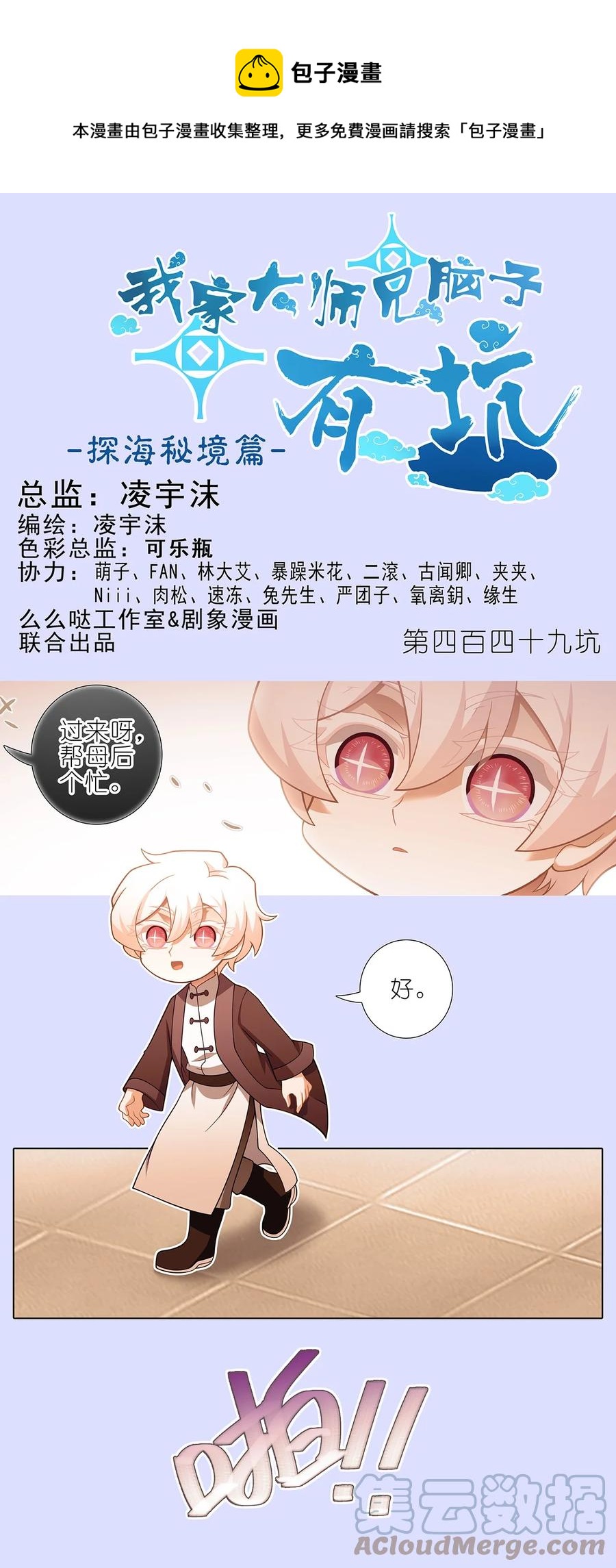 第449坑 怪物0