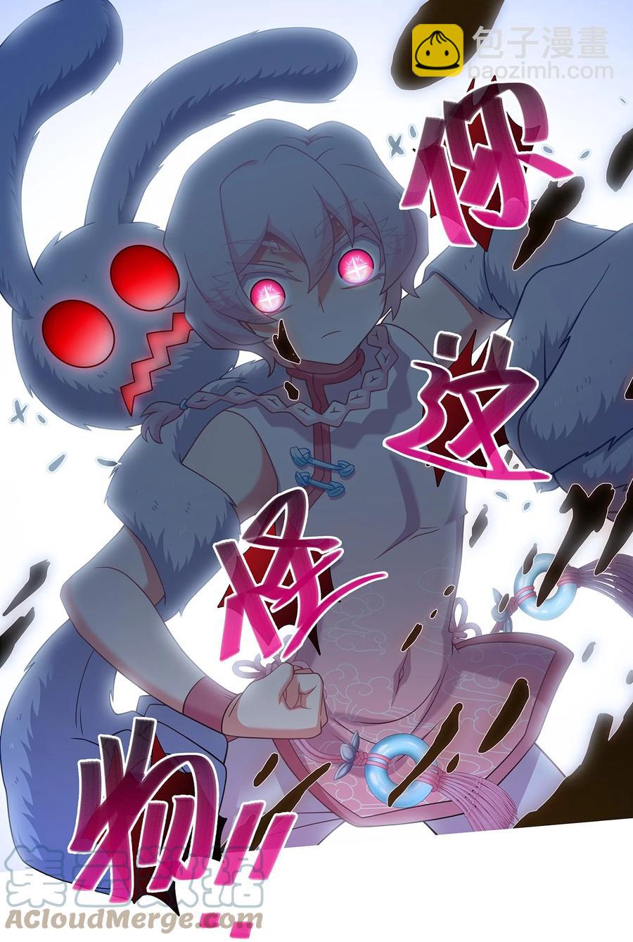 第449坑 怪物10
