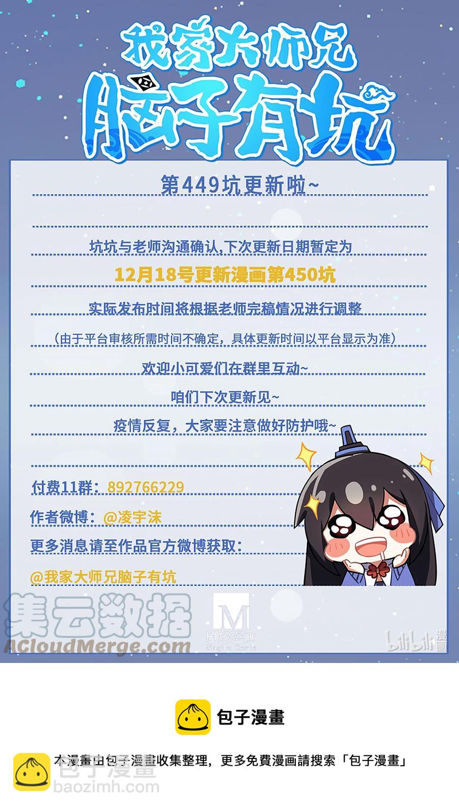 第449坑 怪物13