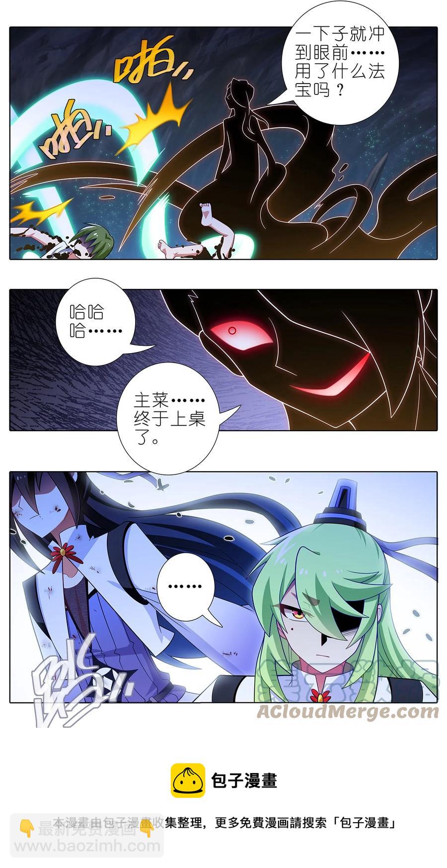 第452坑 主菜上桌8