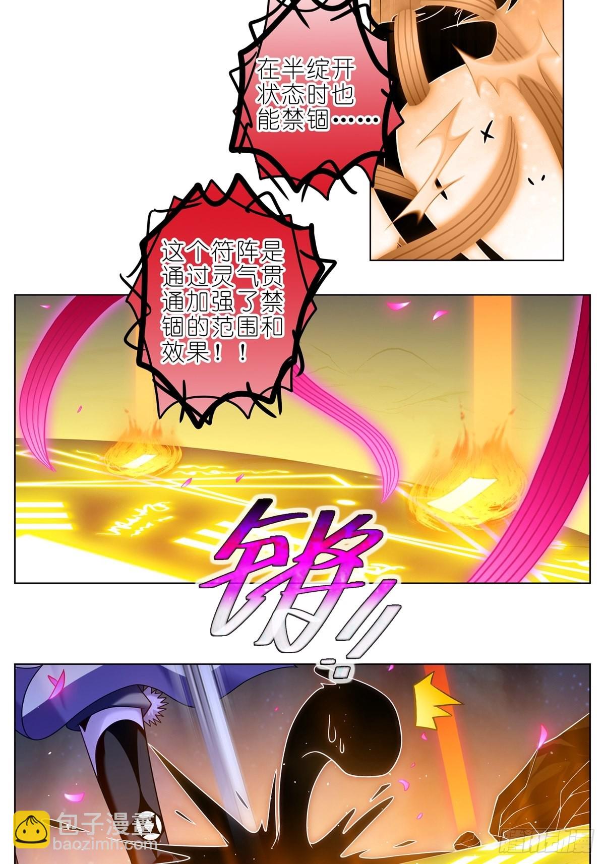 第456坑 别想活（上）6