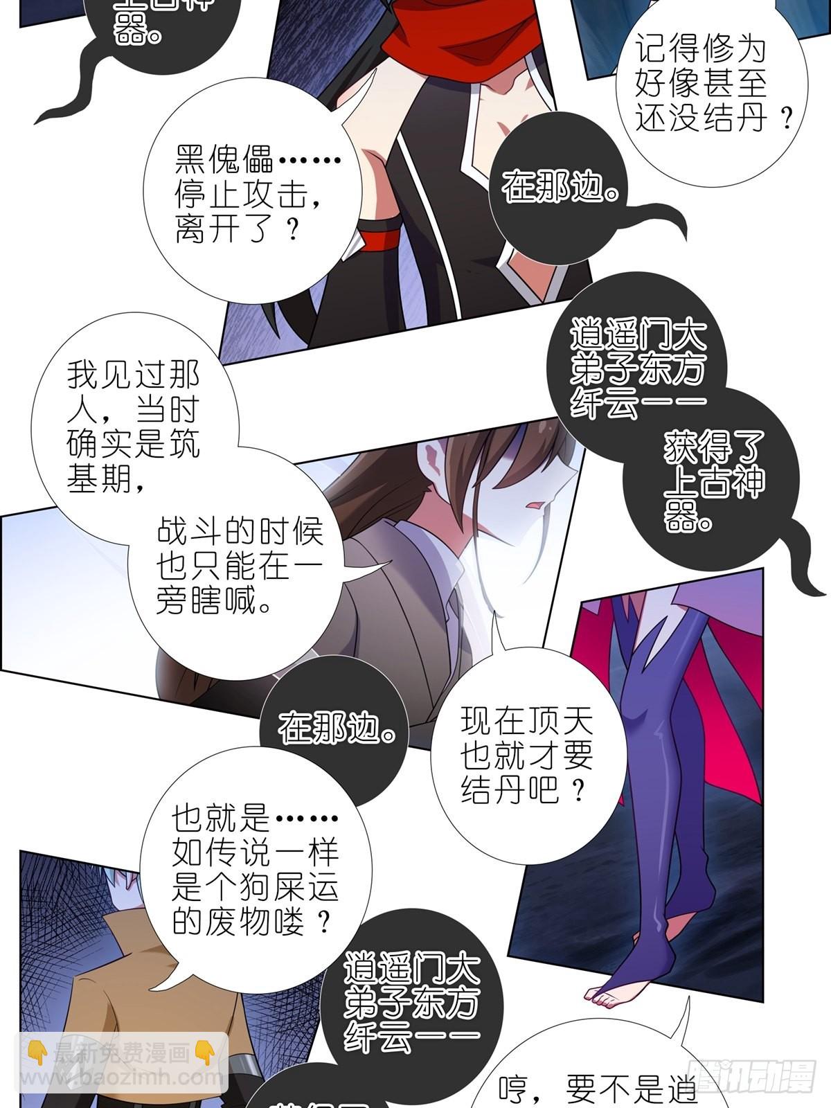 第457坑 别想活（下）13