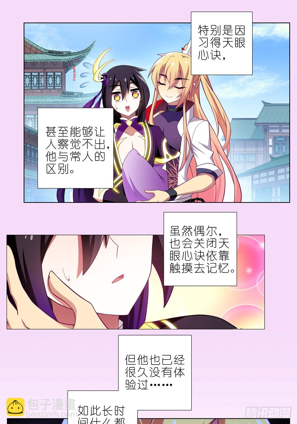 第460坑 三路的世界5