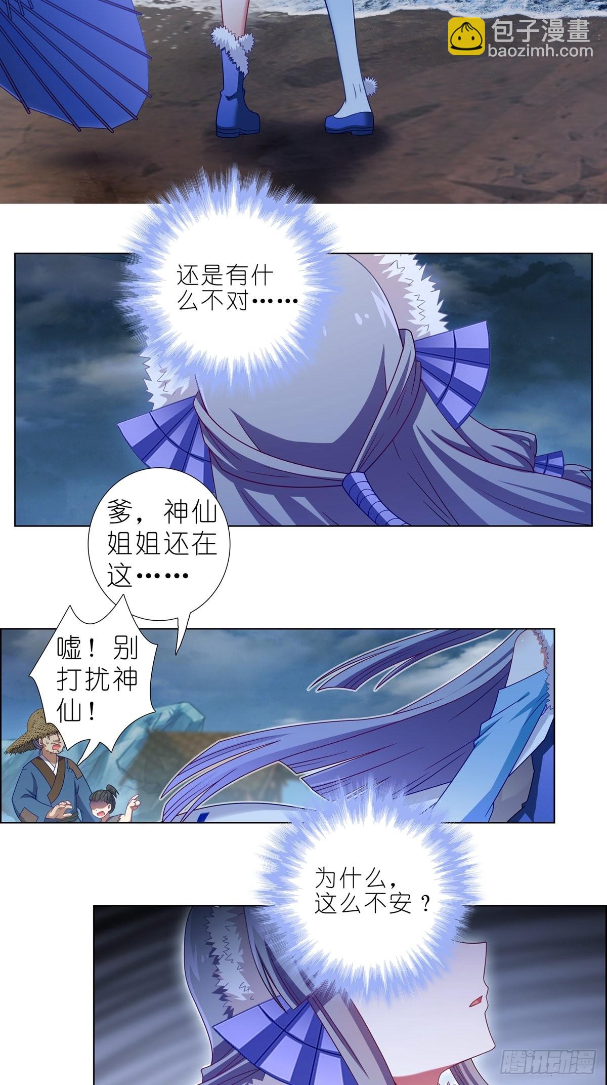 第461坑 异变2