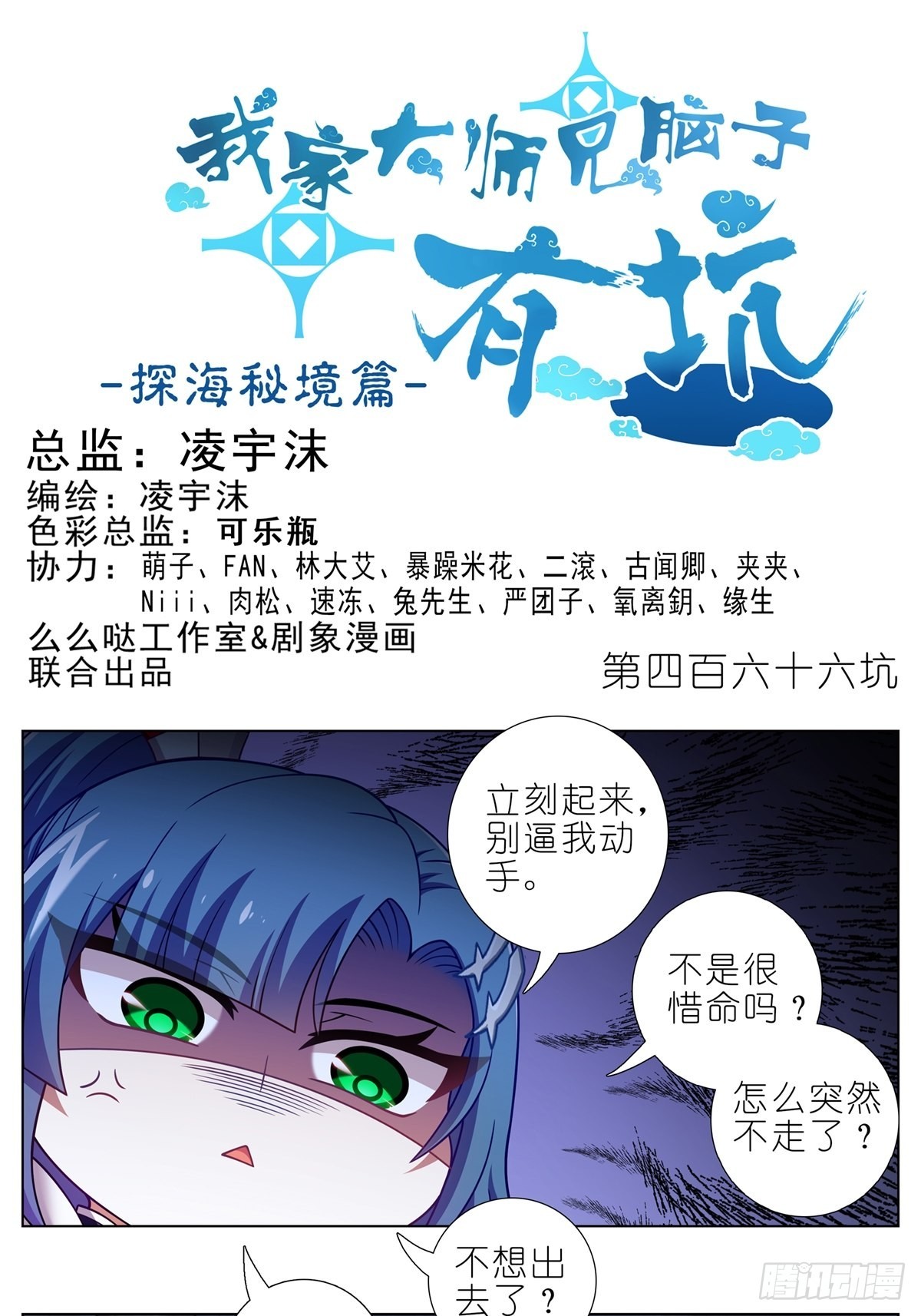 第466坑 无法掌控0