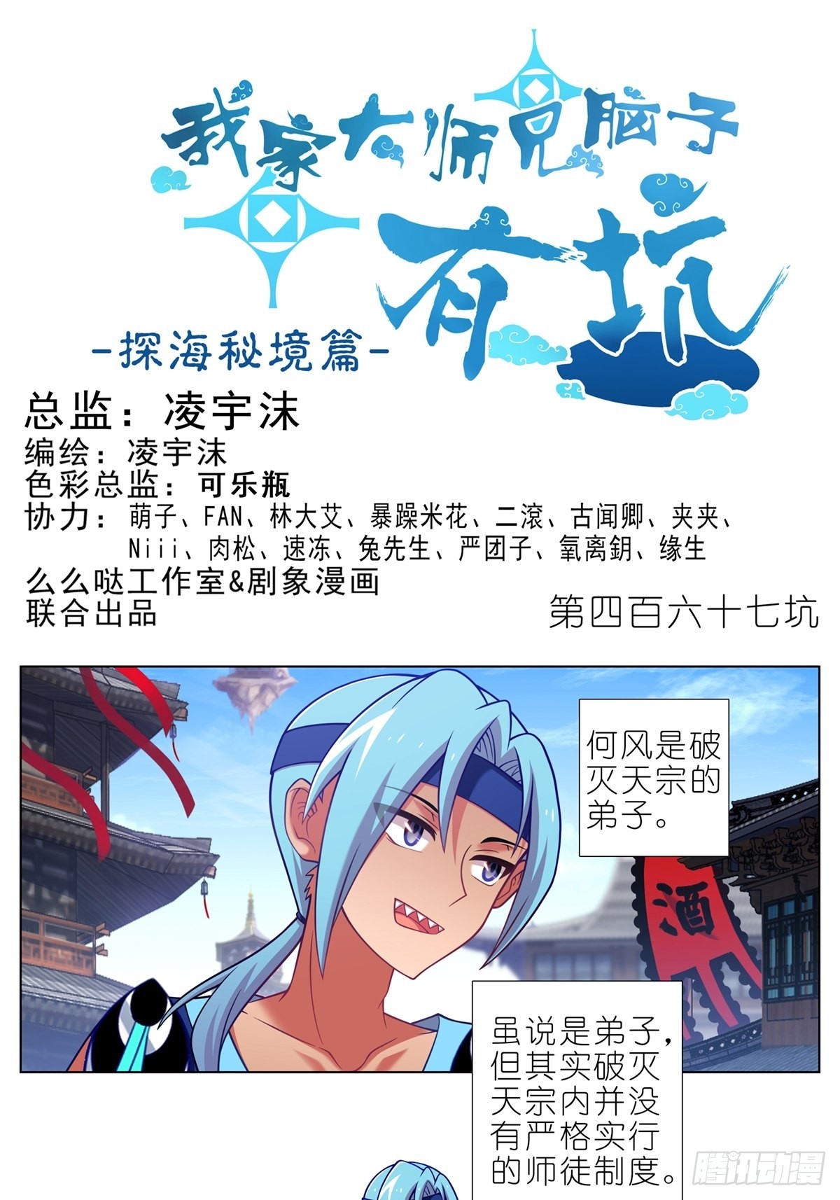 第467坑 最讨厌的……0