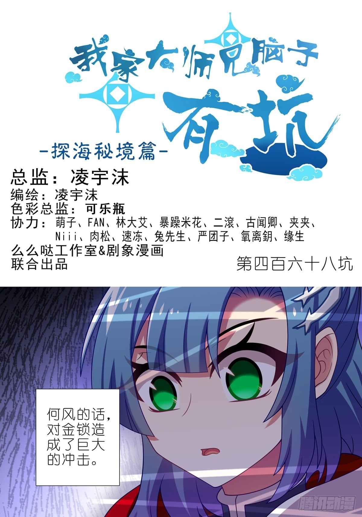 第468坑 巨大的冲击0