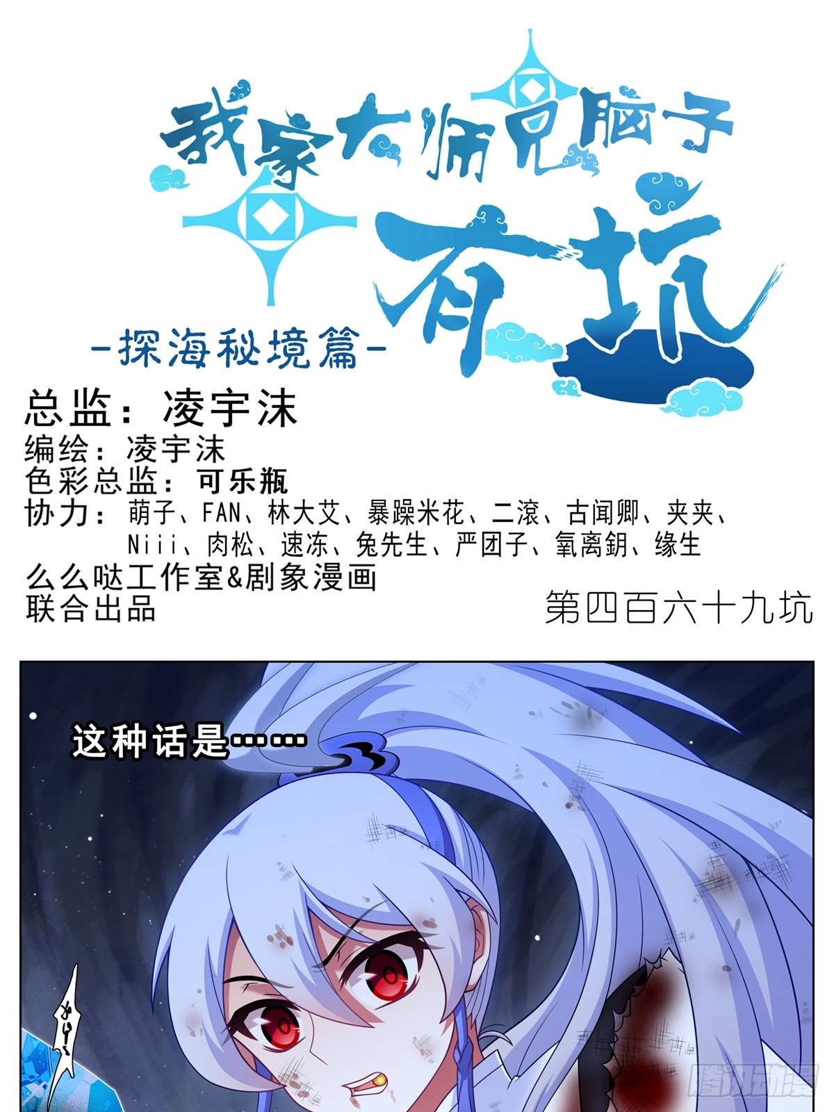 第469坑 互相欺骗0