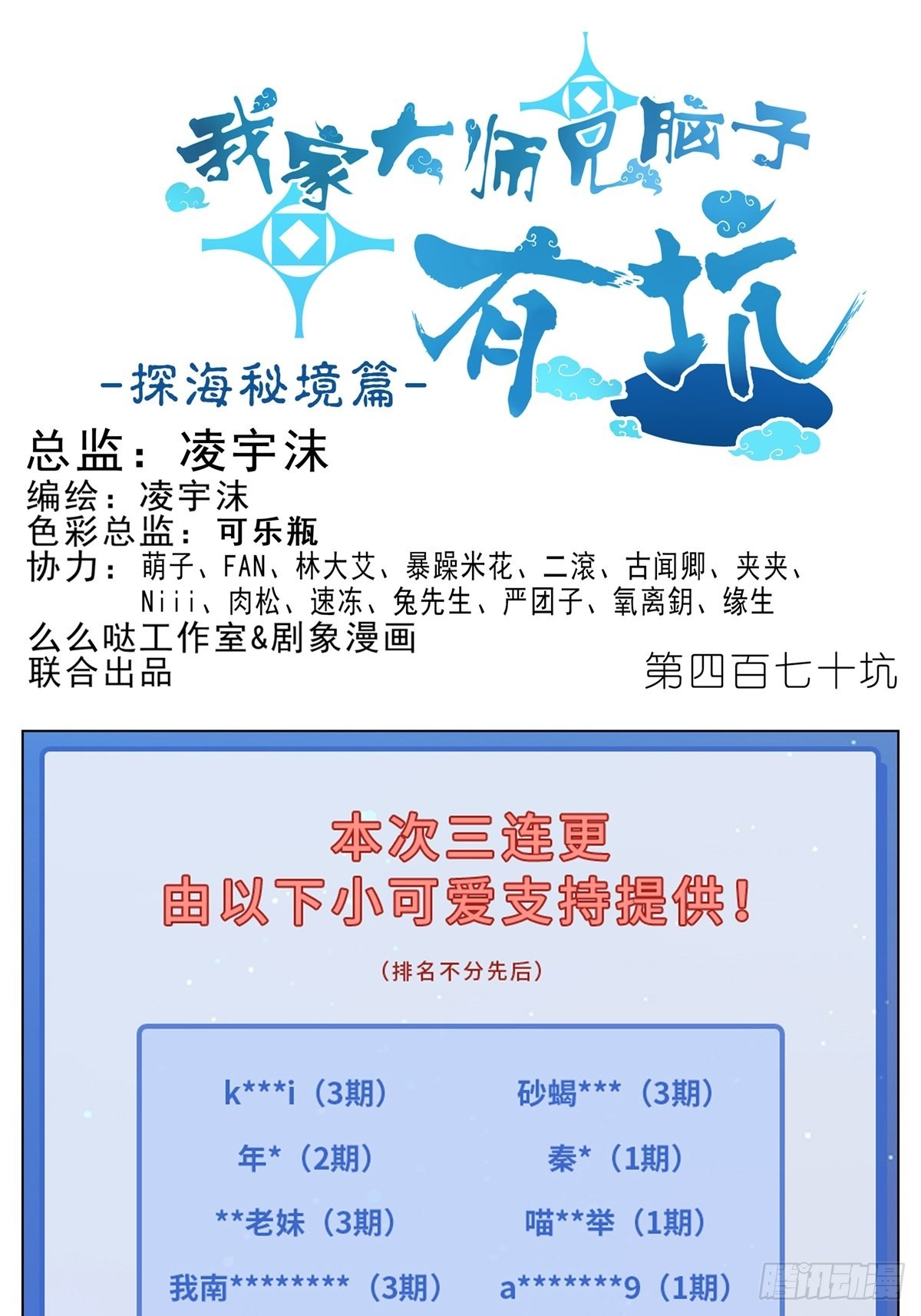 第470坑 一步步接近的真相0