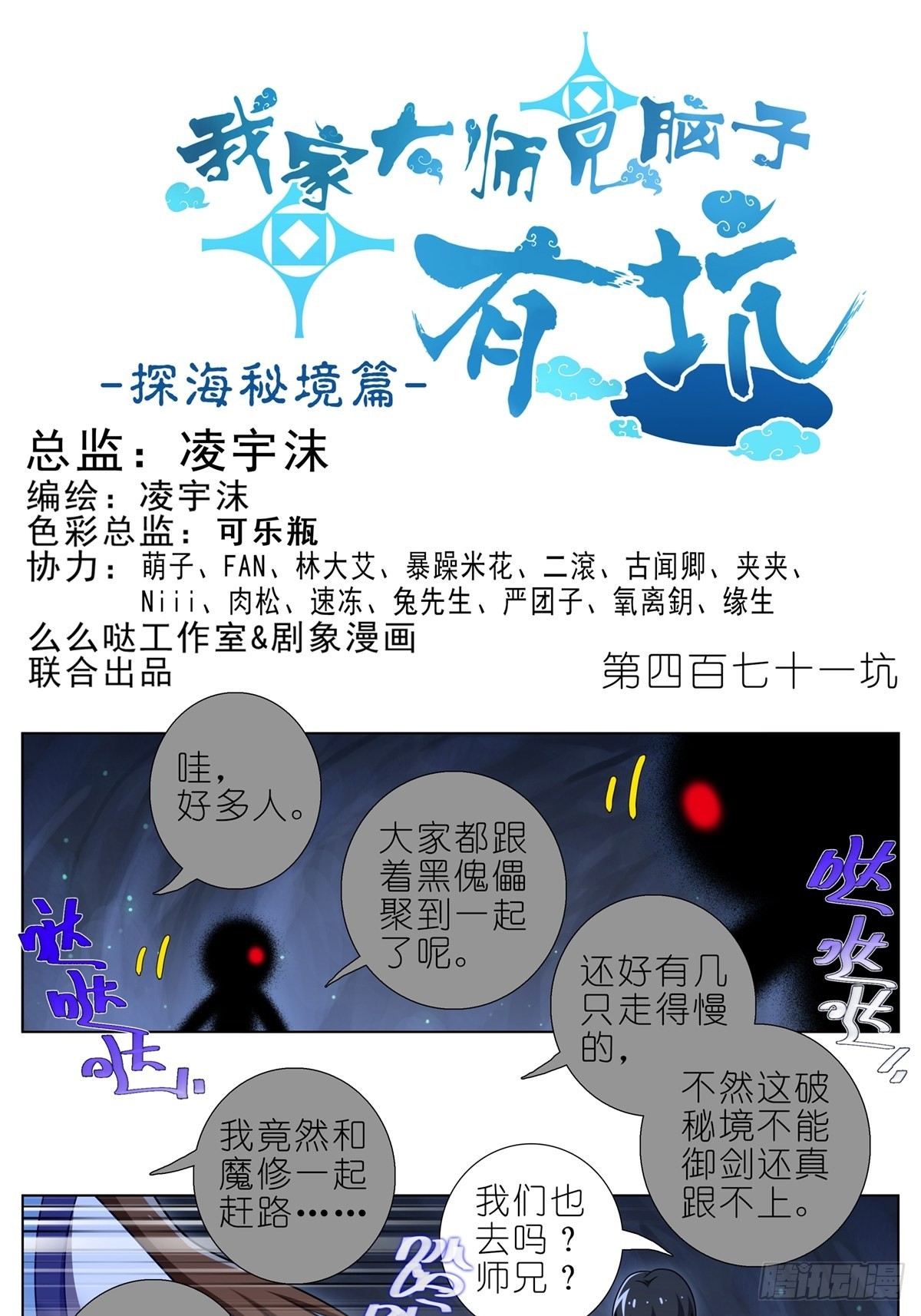第471坑 天云流的暗号0
