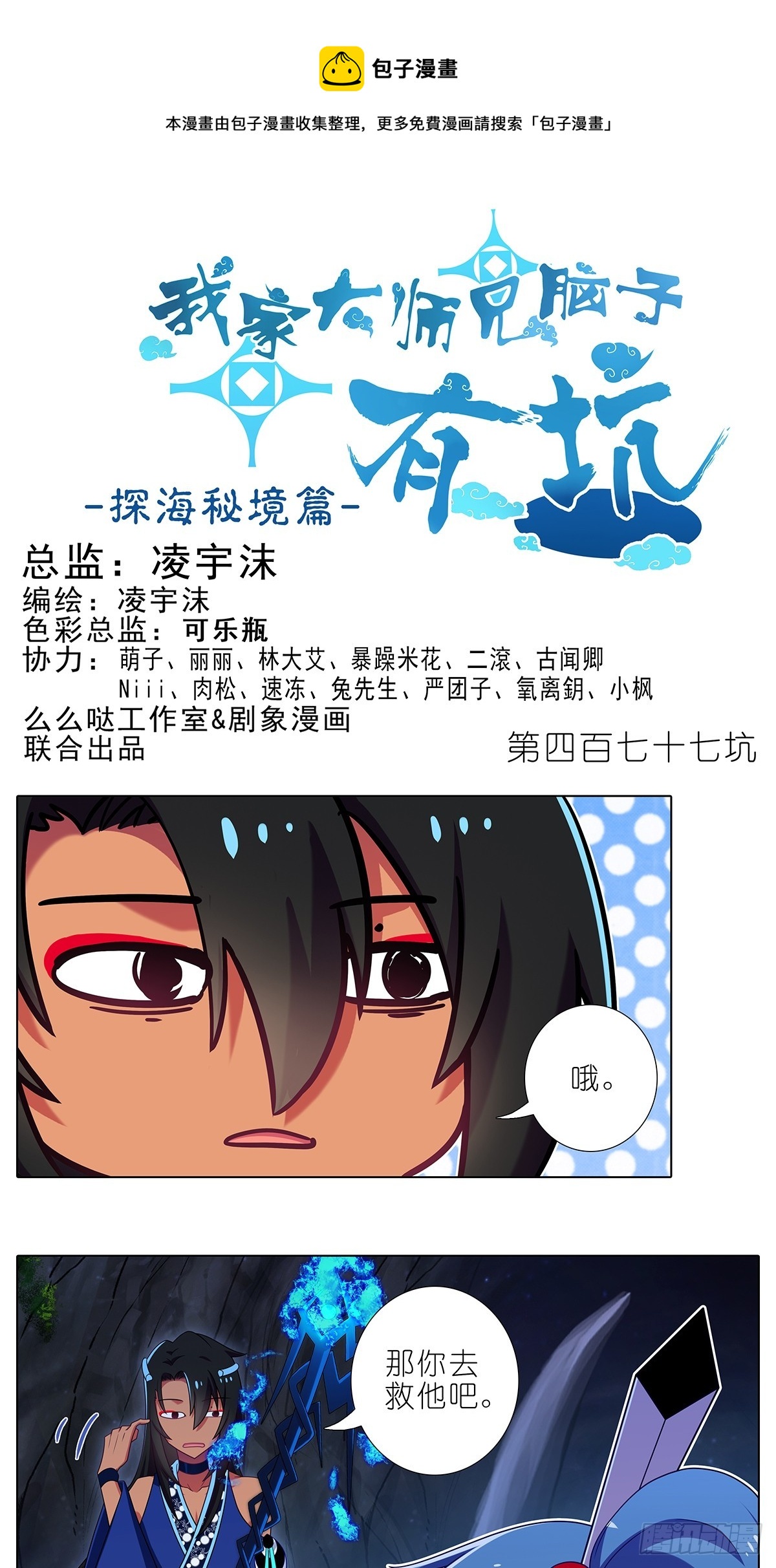 第477坑 谁干的“好事”?0